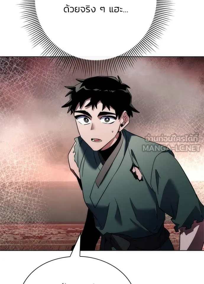 Night of the Ogre ตอนที่ 73 แปลไทย