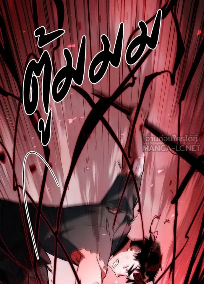 Night of the Ogre ตอนที่ 73 แปลไทย