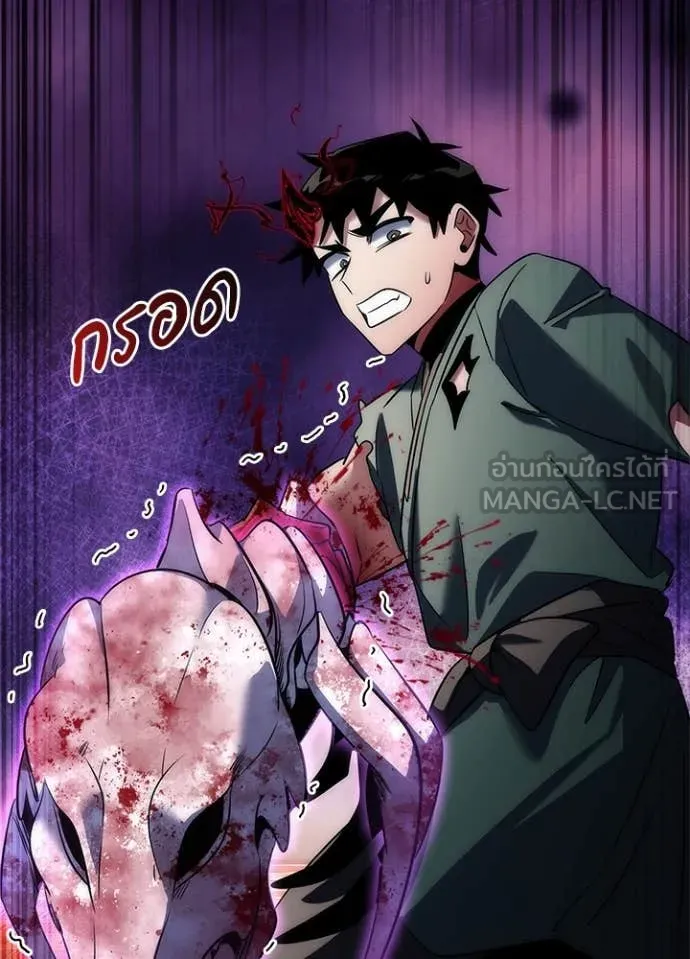 Night of the Ogre ตอนที่ 73 แปลไทย