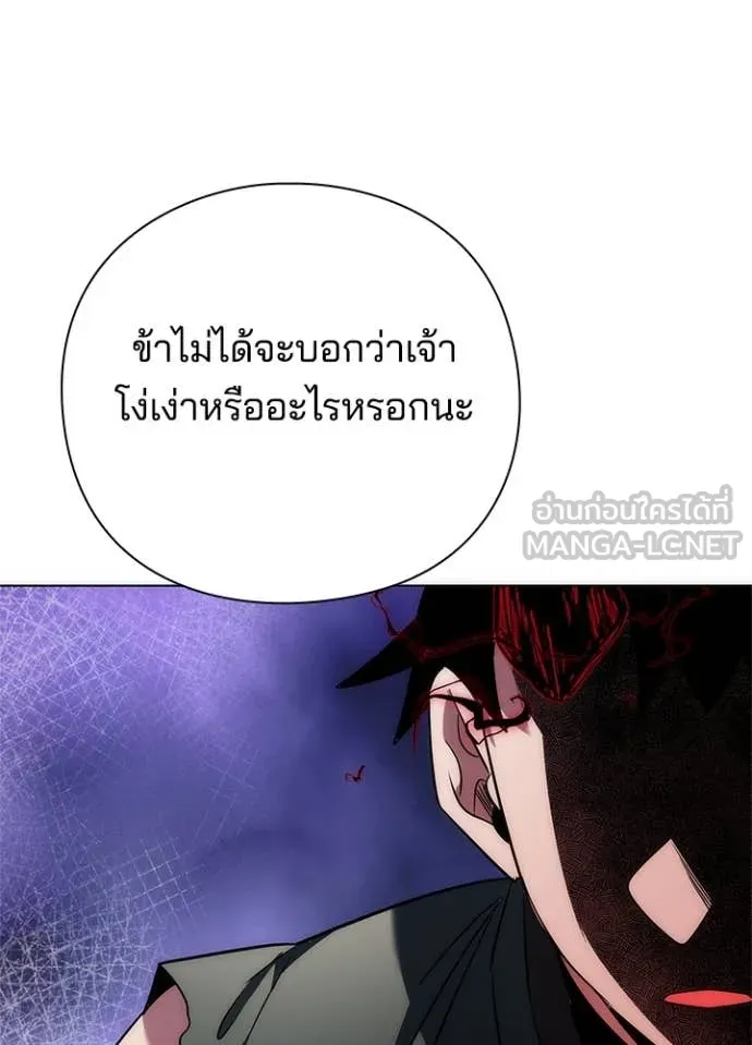 Night of the Ogre ตอนที่ 73 แปลไทย