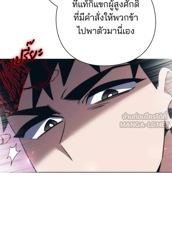 Night of the Ogre ตอนที่ 73 แปลไทย