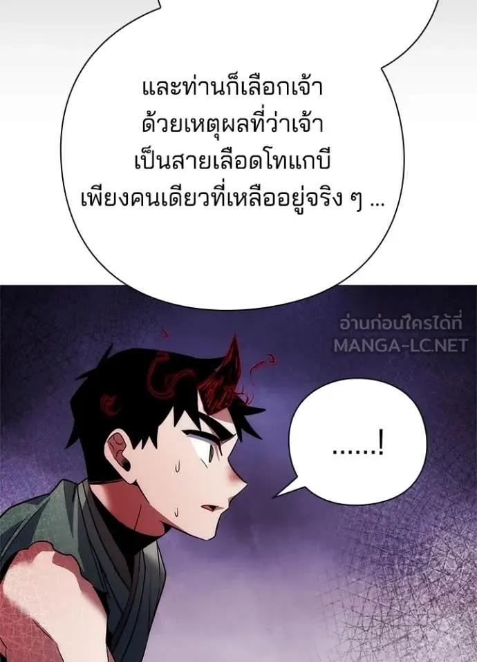 Night of the Ogre ตอนที่ 73 แปลไทย