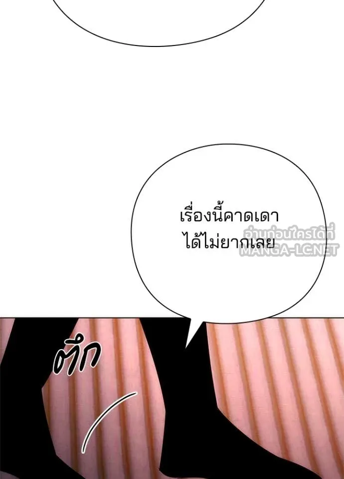 Night of the Ogre ตอนที่ 73 แปลไทย