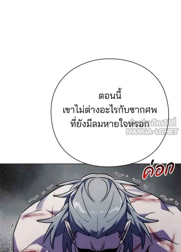 Night of the Ogre ตอนที่ 73 แปลไทย