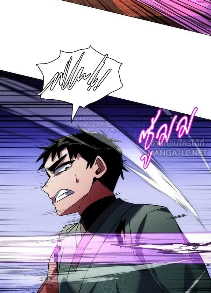 Night of the Ogre ตอนที่ 73 แปลไทย