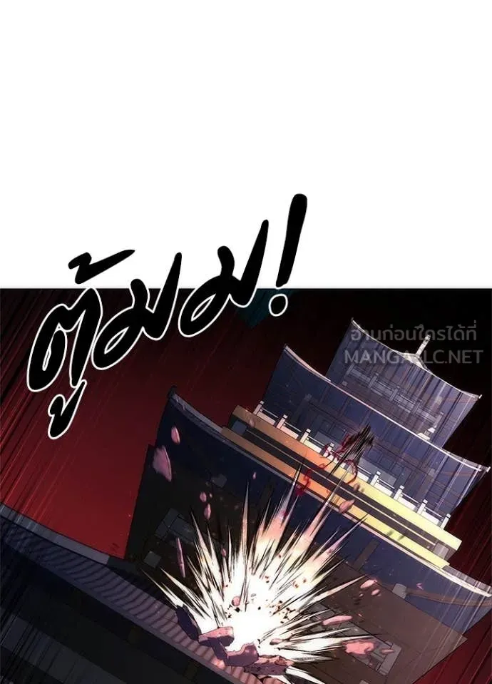 Night of the Ogre ตอนที่ 73 แปลไทย