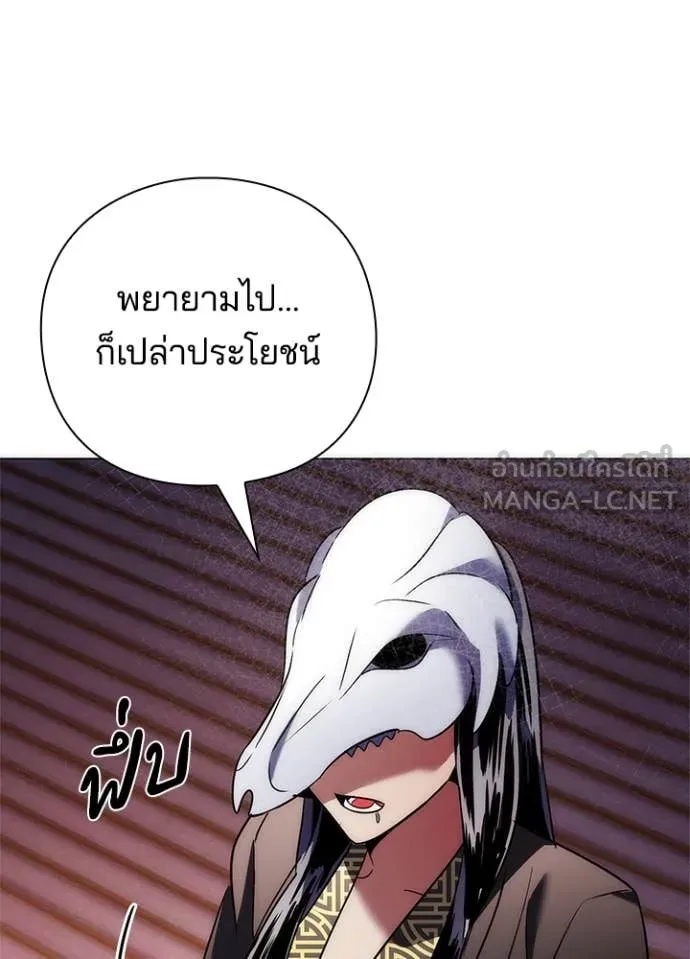Night of the Ogre ตอนที่ 73 แปลไทย