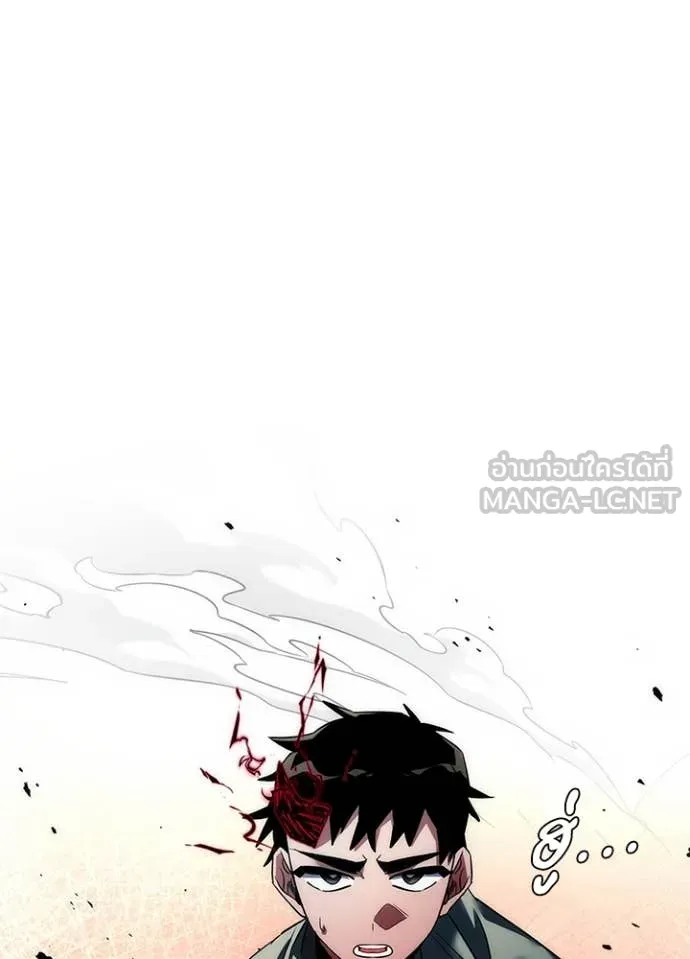 Night of the Ogre ตอนที่ 73 แปลไทย