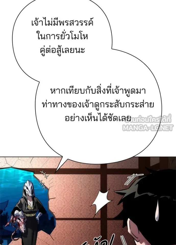 Night of the Ogre ตอนที่ 73 แปลไทย