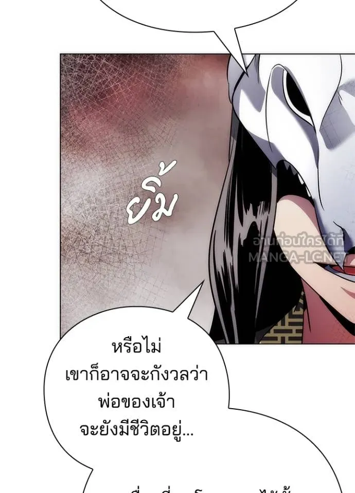 Night of the Ogre ตอนที่ 73 แปลไทย