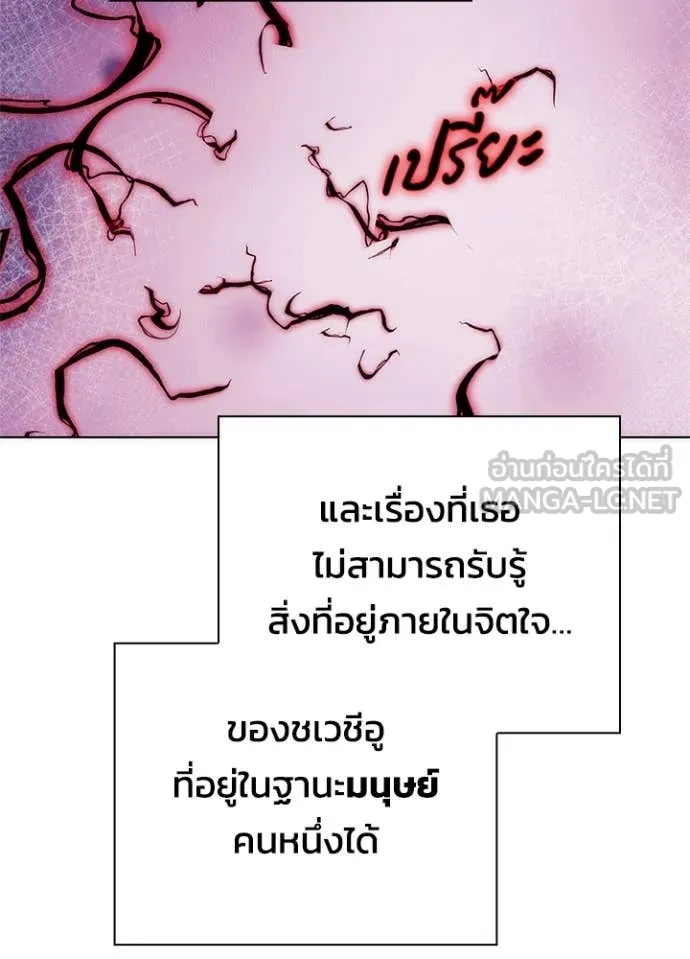 Night of the Ogre ตอนที่ 73 แปลไทย