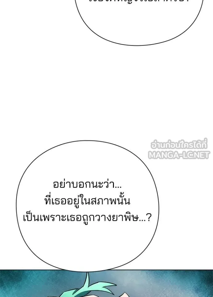 Night of the Ogre ตอนที่ 73 แปลไทย