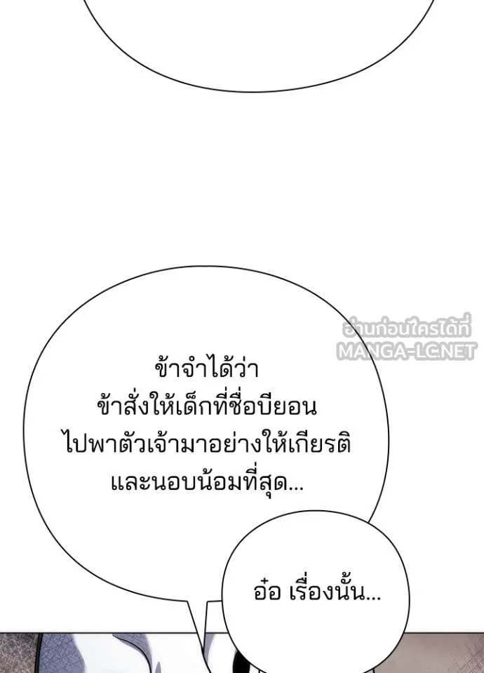 Night of the Ogre ตอนที่ 73 แปลไทย