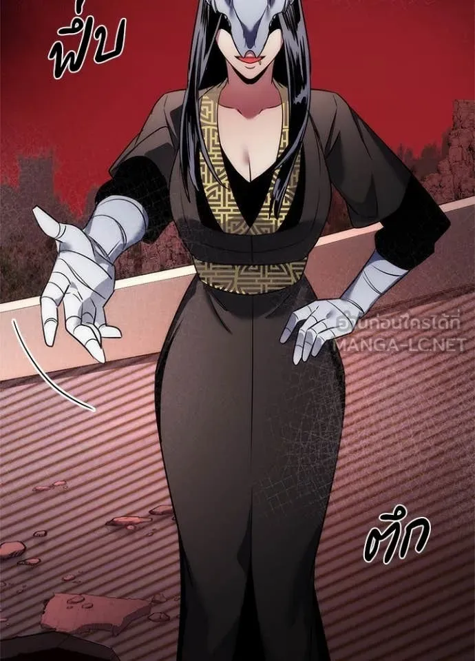 Night of the Ogre ตอนที่ 73 แปลไทย