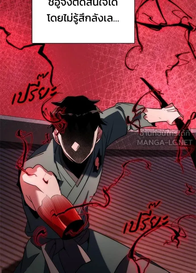 Night of the Ogre ตอนที่ 73 แปลไทย