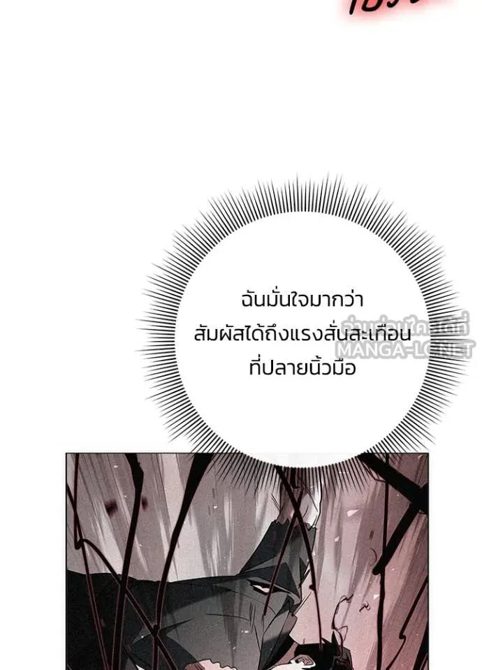 Night of the Ogre ตอนที่ 73 แปลไทย