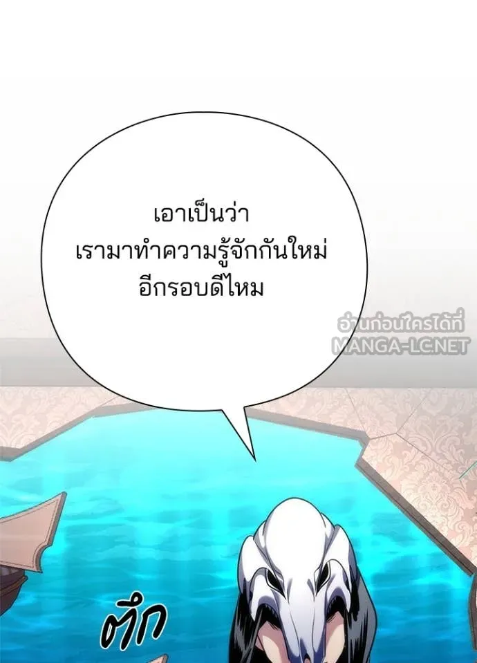 Night of the Ogre ตอนที่ 73 แปลไทย