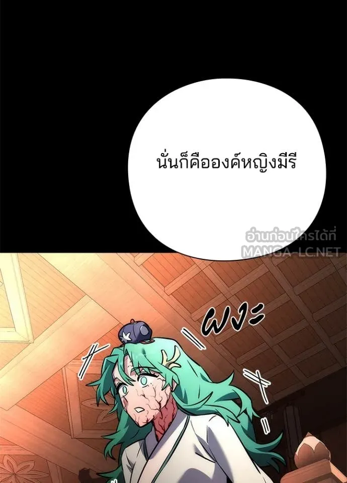Night of the Ogre ตอนที่ 73 แปลไทย