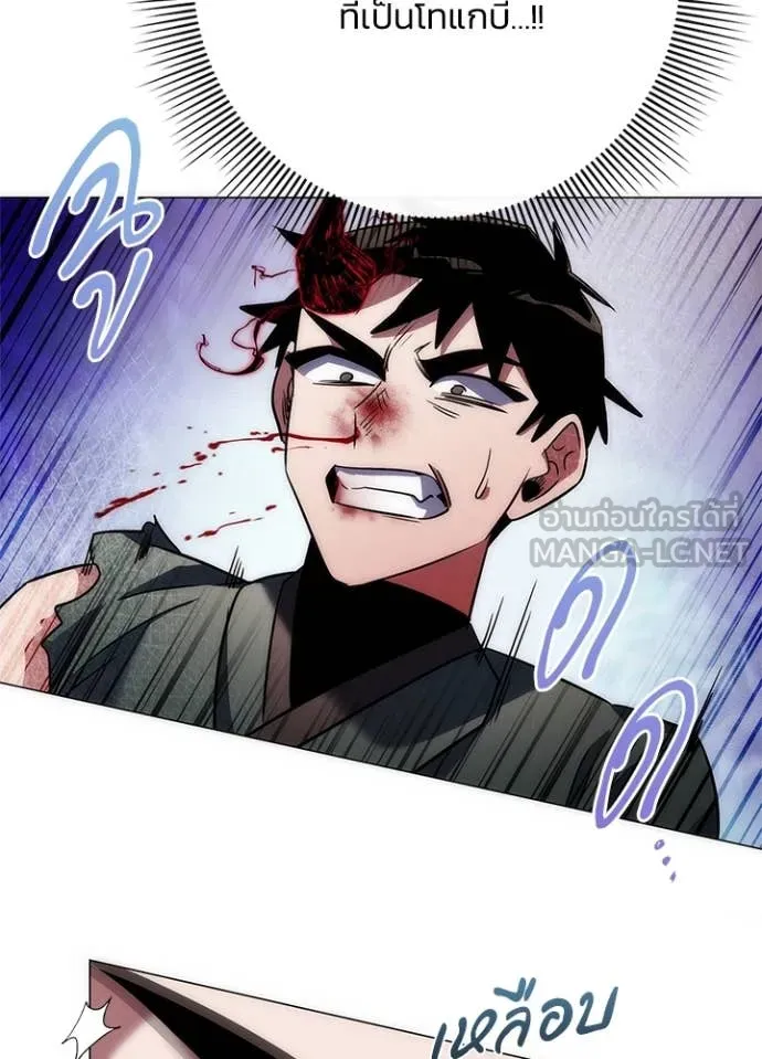 Night of the Ogre ตอนที่ 73 แปลไทย