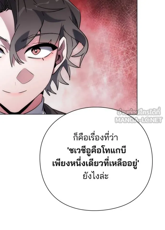Night of the Ogre ตอนที่ 73 แปลไทย