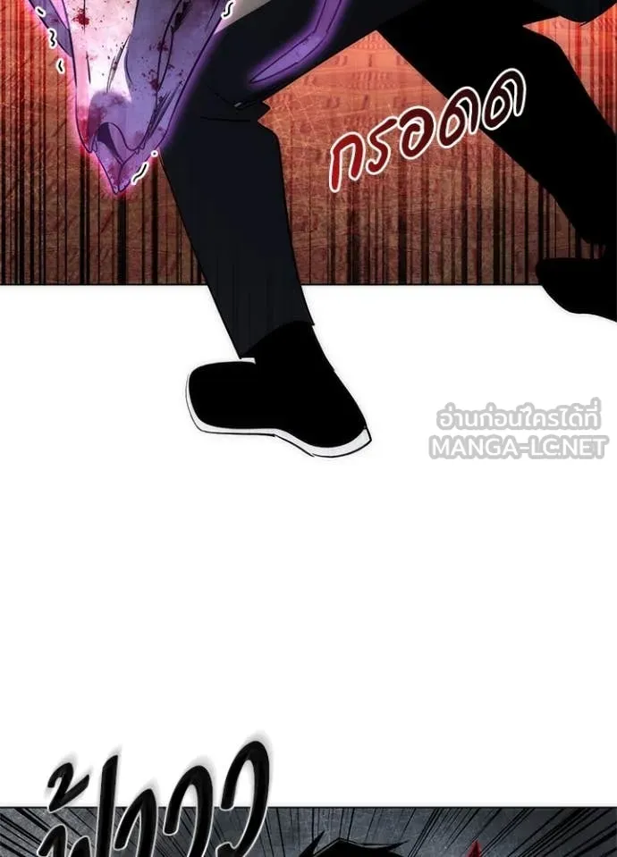 Night of the Ogre ตอนที่ 73 แปลไทย