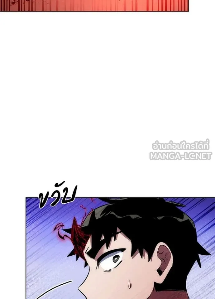 Night of the Ogre ตอนที่ 73 แปลไทย