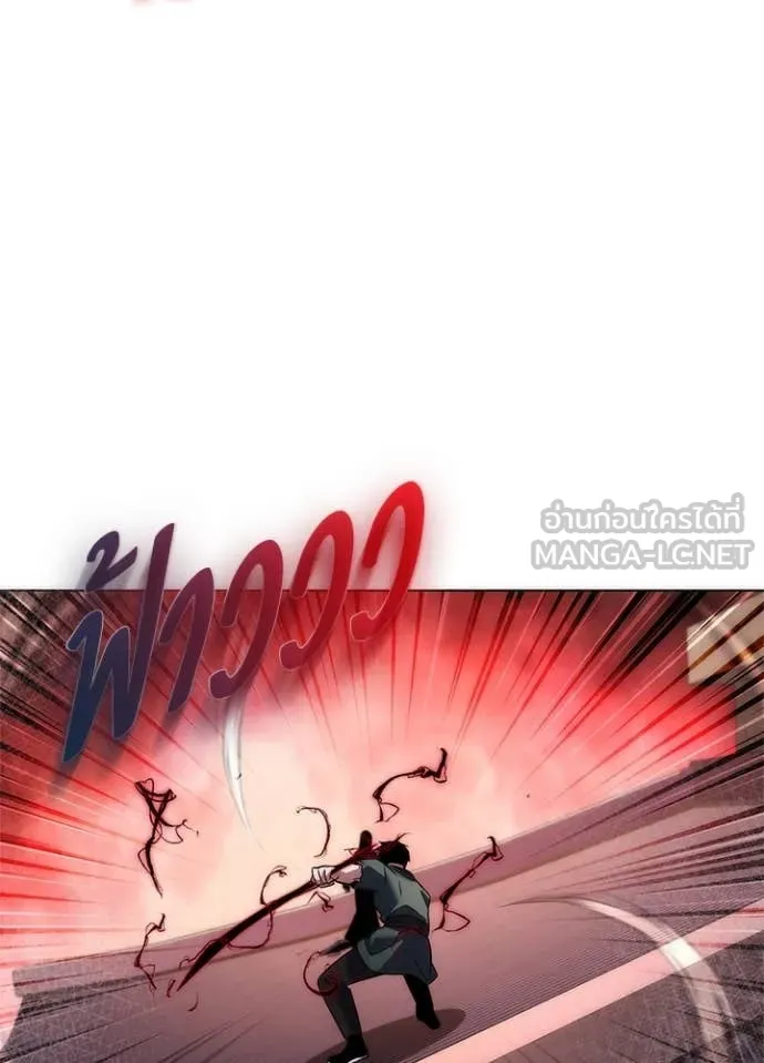 Night of the Ogre ตอนที่ 73 แปลไทย