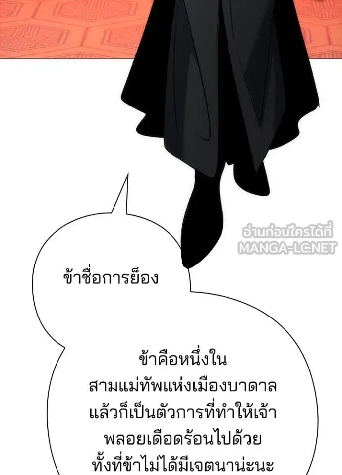 Night of the Ogre ตอนที่ 73 แปลไทย