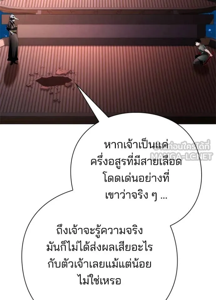 Night of the Ogre ตอนที่ 73 แปลไทย