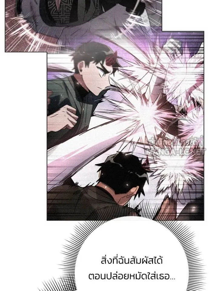 Night of the Ogre ตอนที่ 73 แปลไทย