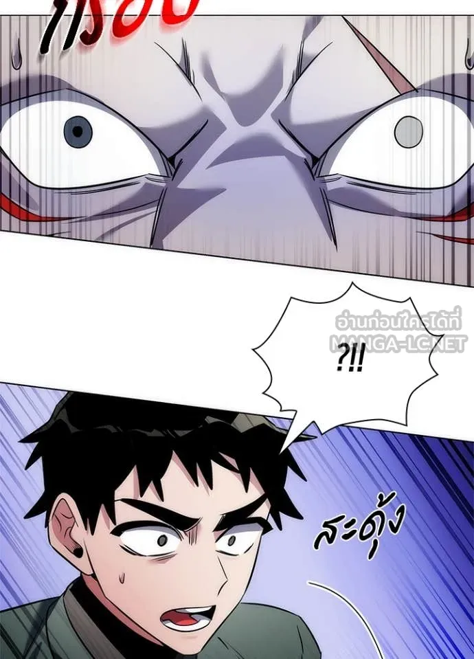 Night of the Ogre ตอนที่ 73 แปลไทย