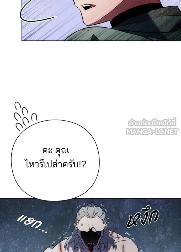 Night of the Ogre ตอนที่ 73 แปลไทย