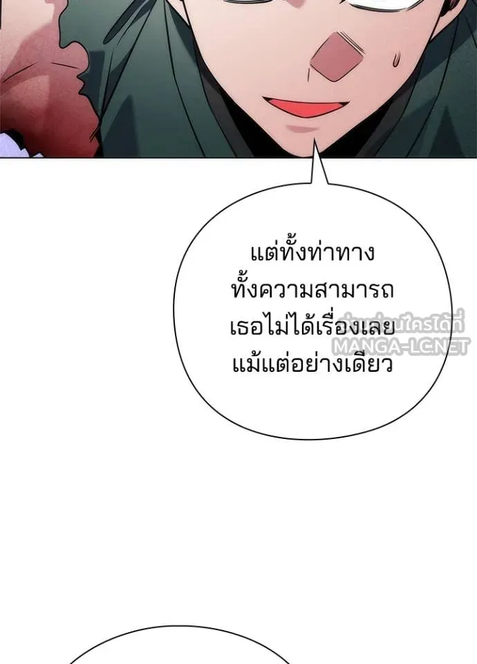 Night of the Ogre ตอนที่ 73 แปลไทย