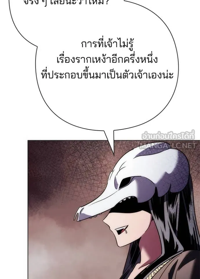 Night of the Ogre ตอนที่ 73 แปลไทย