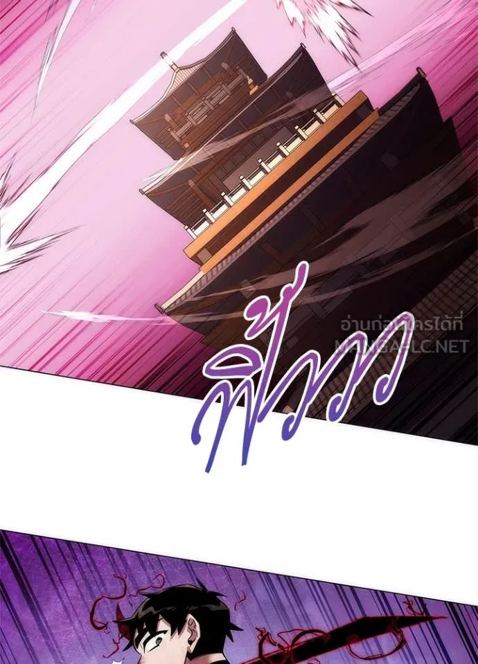 Night of the Ogre ตอนที่ 73 แปลไทย