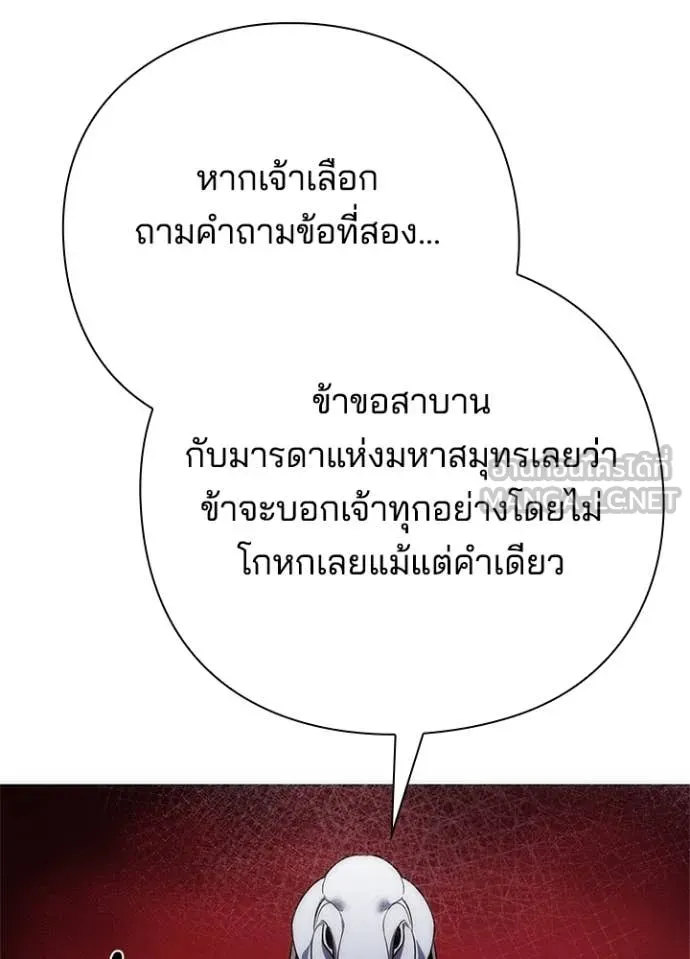 Night of the Ogre ตอนที่ 73 แปลไทย