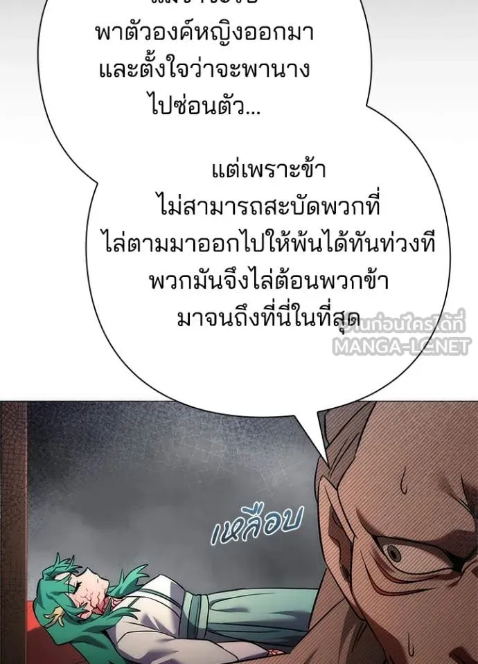Night of the Ogre ตอนที่ 73 แปลไทย
