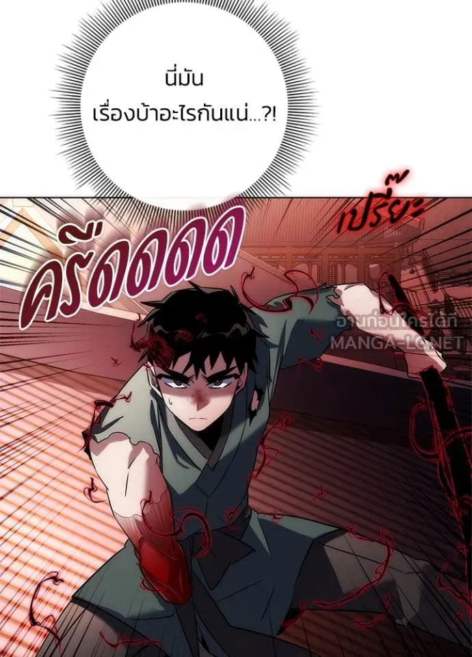 Night of the Ogre ตอนที่ 73 แปลไทย