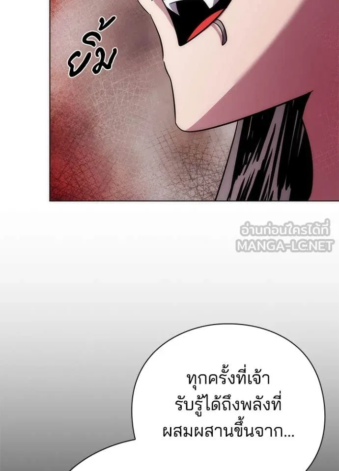 Night of the Ogre ตอนที่ 73 แปลไทย