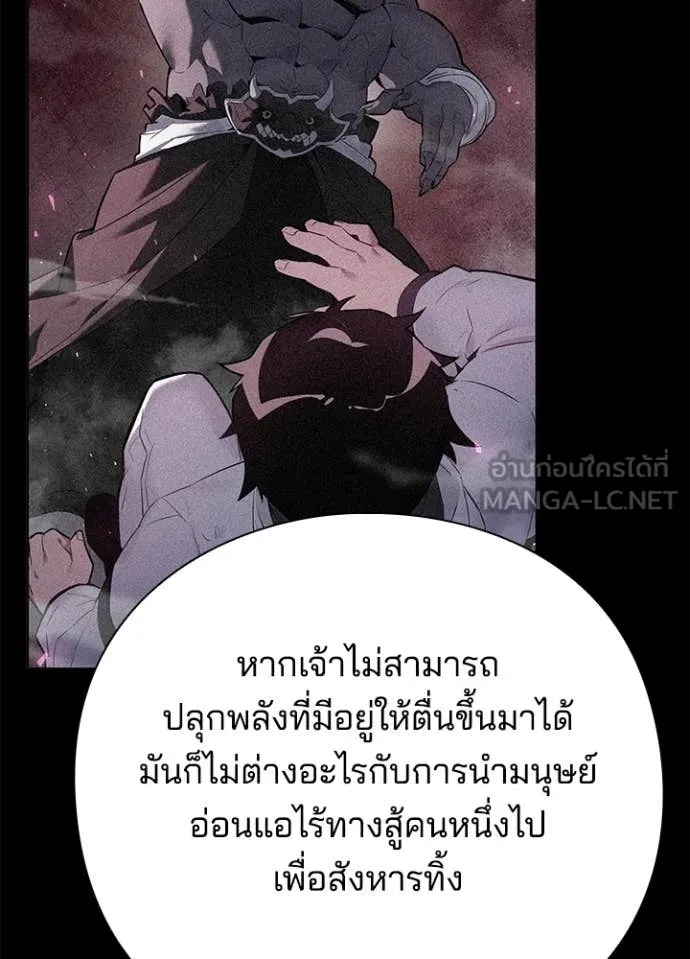 Night of the Ogre ตอนที่ 73 แปลไทย
