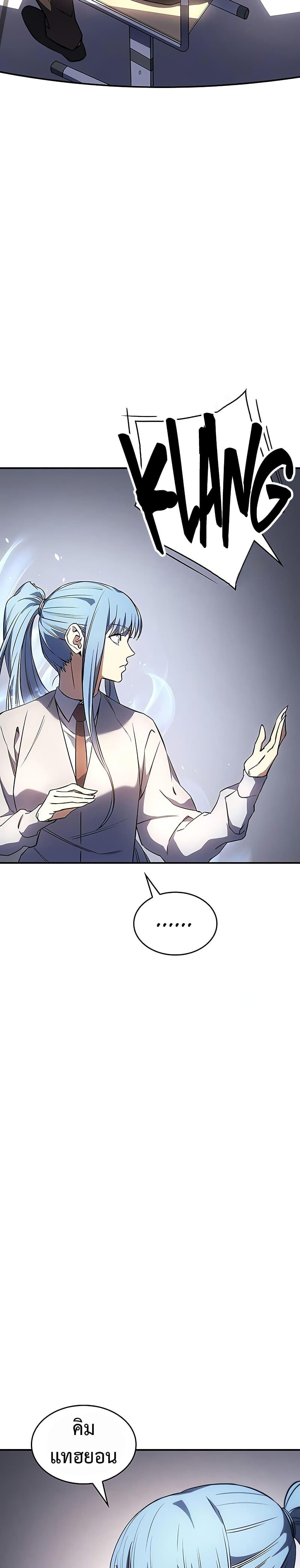 Regressing With the King’s Power ตอนที่ 8 แปลไทย