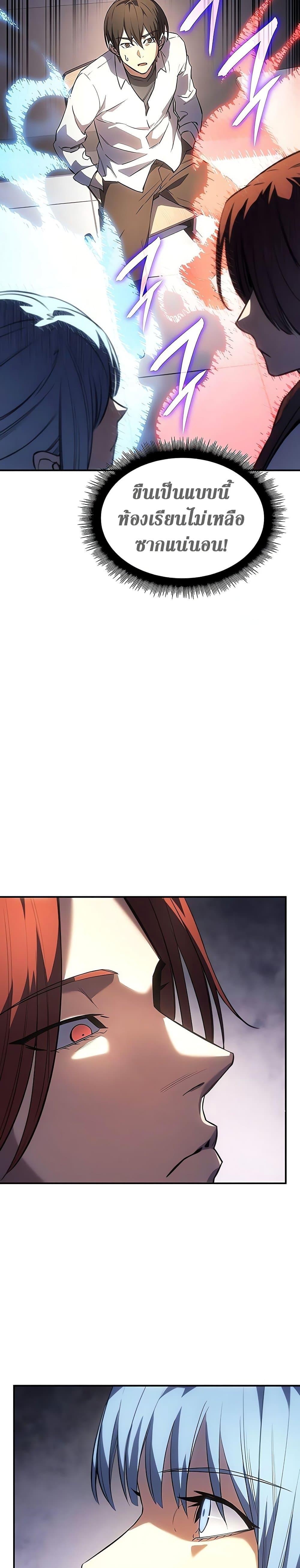Regressing With the King’s Power ตอนที่ 8 แปลไทย