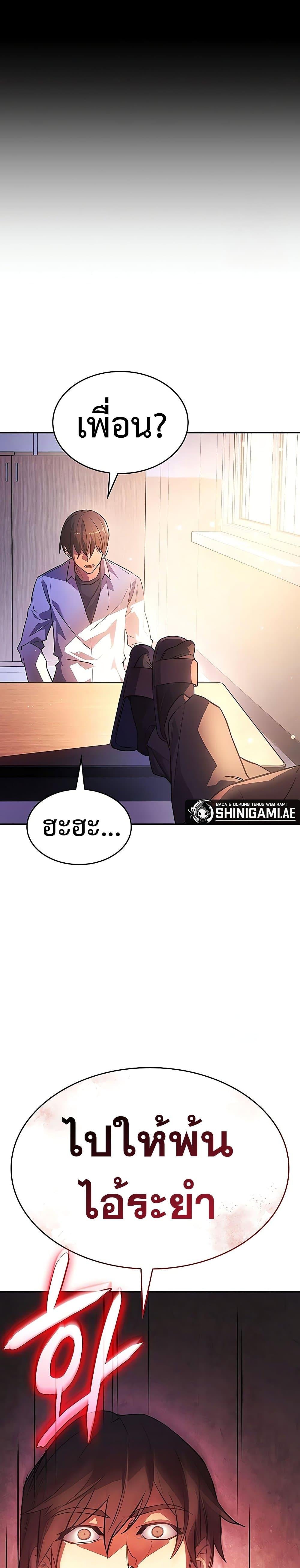 Regressing With the King’s Power ตอนที่ 8 แปลไทย