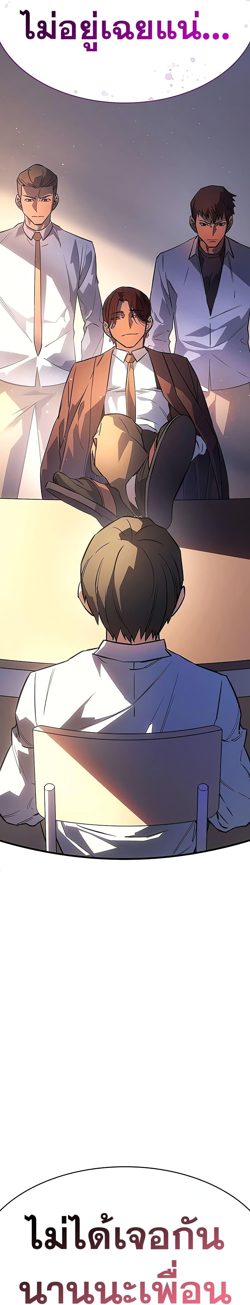 Regressing With the King’s Power ตอนที่ 8 แปลไทย