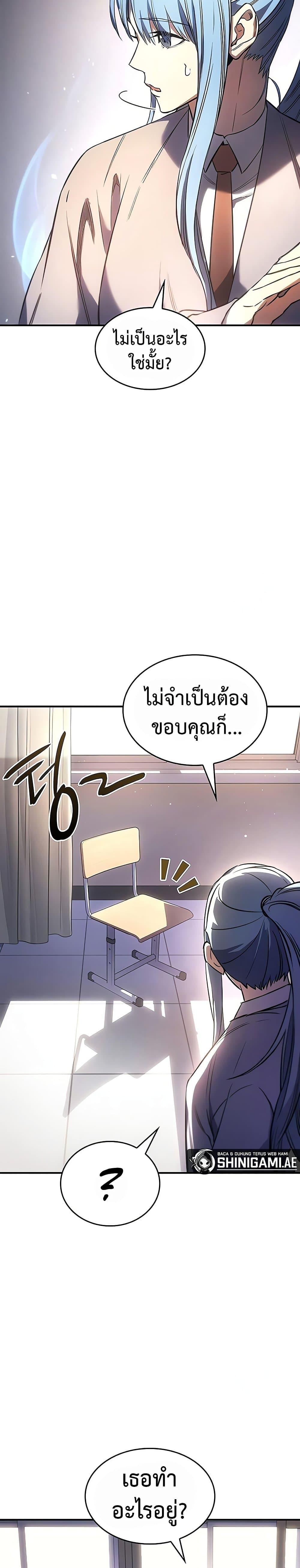 Regressing With the King’s Power ตอนที่ 8 แปลไทย