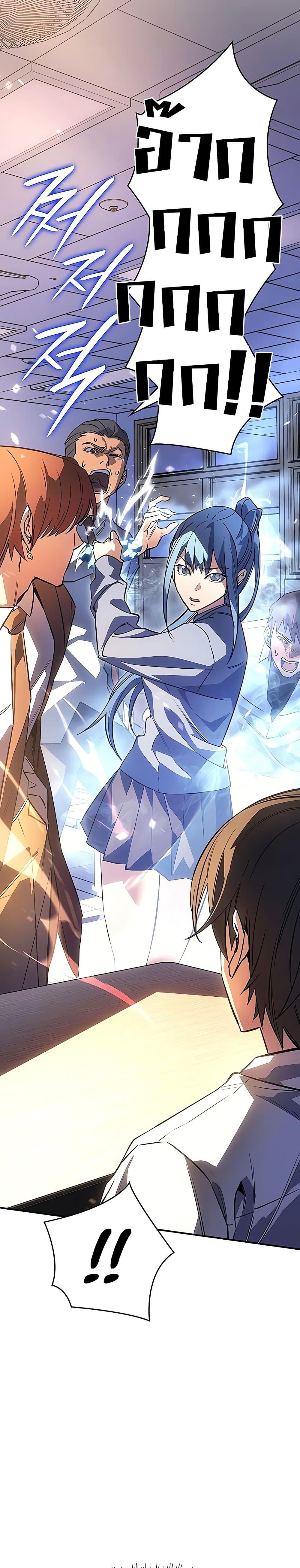 Regressing With the King’s Power ตอนที่ 8 แปลไทย