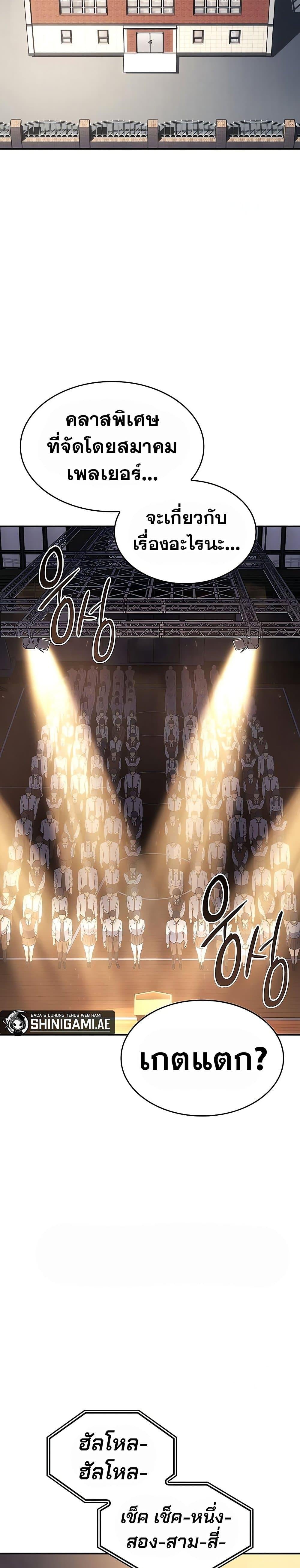 Regressing With the King’s Power ตอนที่ 8 แปลไทย