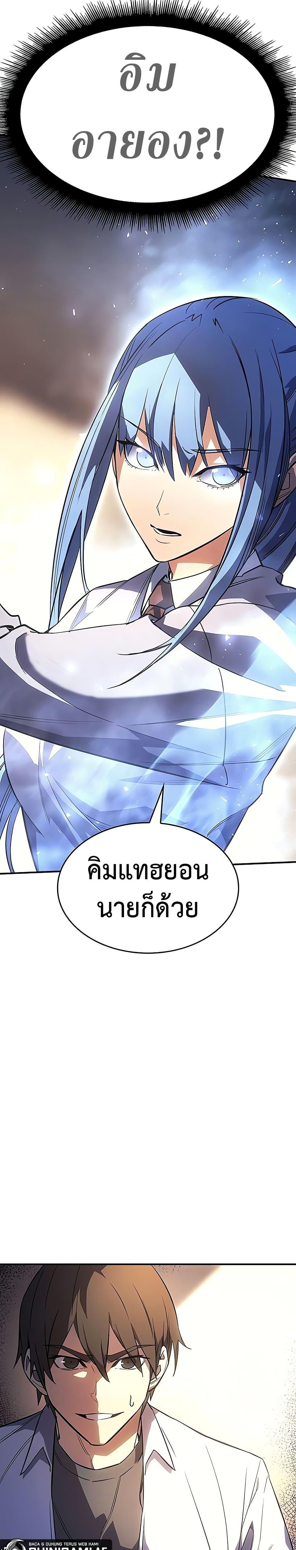 Regressing With the King’s Power ตอนที่ 8 แปลไทย
