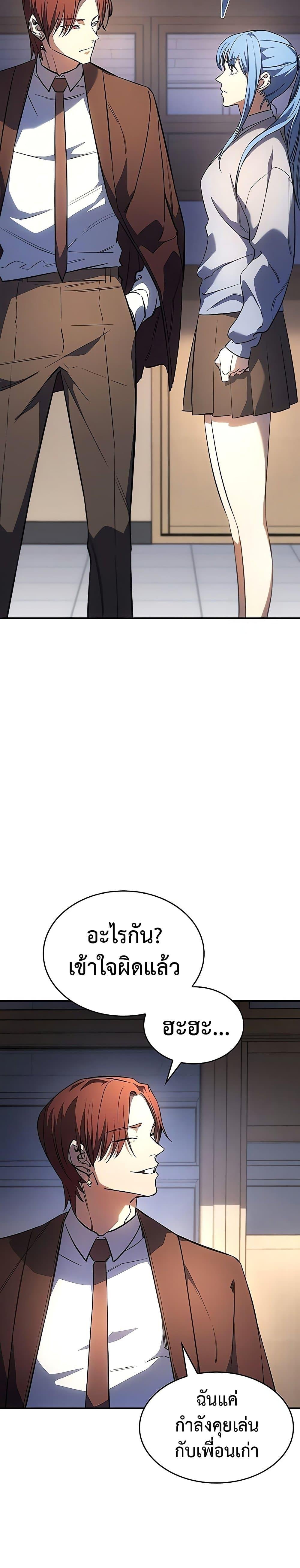 Regressing With the King’s Power ตอนที่ 8 แปลไทย