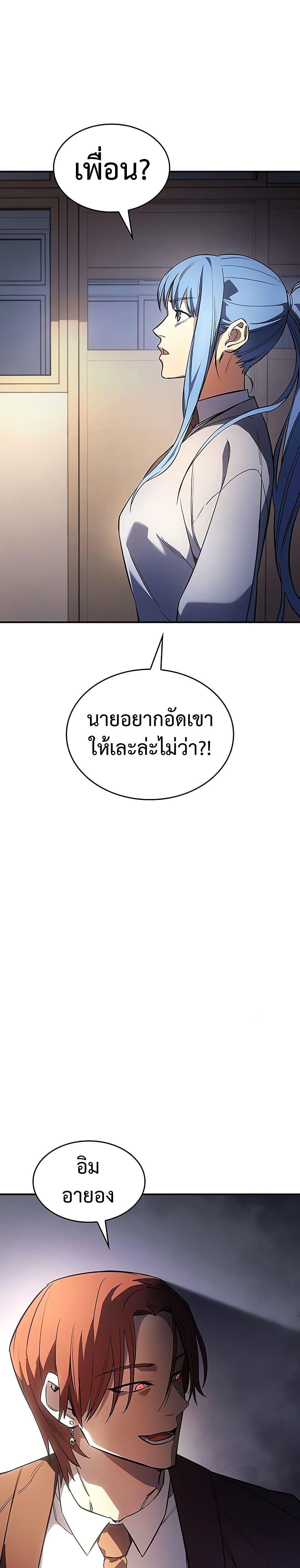 Regressing With the King’s Power ตอนที่ 8 แปลไทย